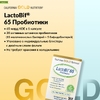 California Gold Nutrition, LactoBif® 65, пробиотики, 30 растительных капсул