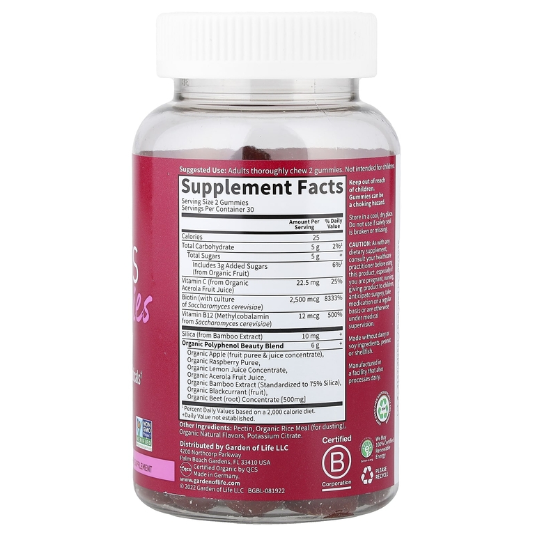 Garden of Life, Beets Gummies Beauty, малиновый, 60 фруктовых жевательных мармеладок
