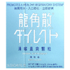 Ryukakusan, Direct, мята, 16 пакетиков по 11,2 г (0,4 унции)