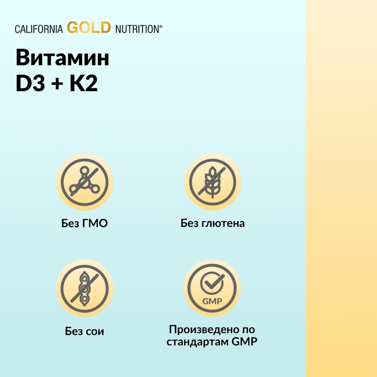 California Gold Nutrition, витамины D3 и K2 в форме MK-7, 60 растительных капсул