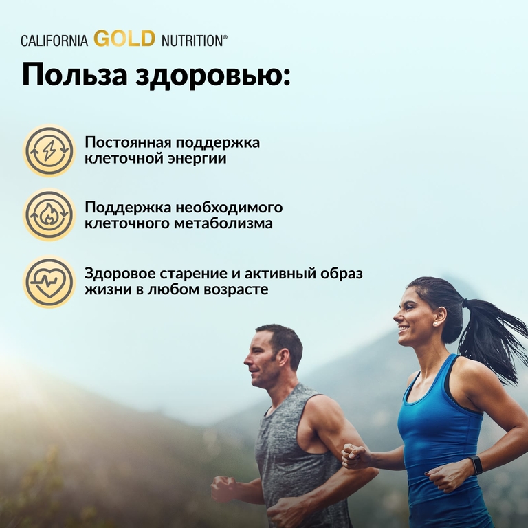 California Gold Nutrition, NMN, 175 мг, 180 растительных капсул