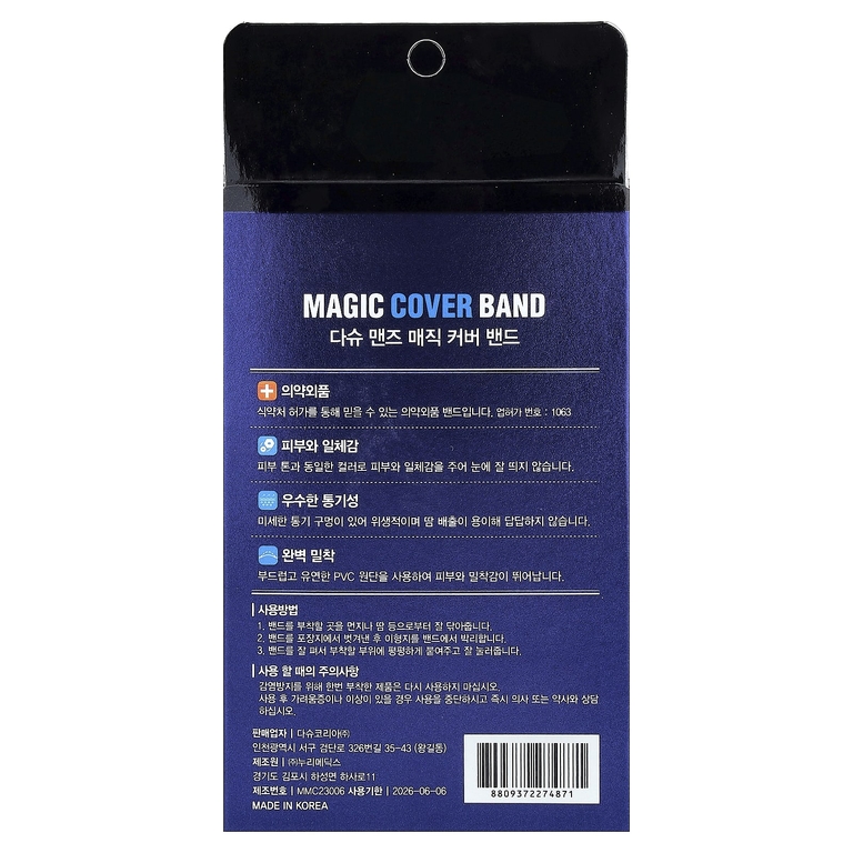 Dashu, Magic Cover для мужчин, 52 шт. (Товар снят с продажи) 