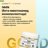 California Gold Nutrition, NMN в порошке, 90 г (3,18 унции)