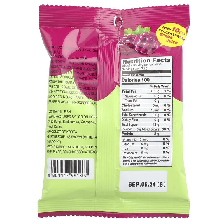 Orion, Soft O'Jelly Gummy Candy, виноград, 66 г (2,33 унции) (Товар снят с продажи) 