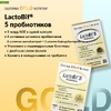 California Gold Nutrition, LactoBif® 5, пробиотики, 5 млрд КОЕ, 120 растительных капсул