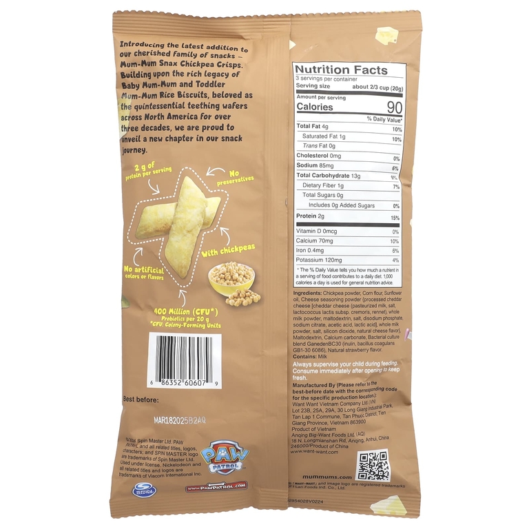 Hot Kid, Mum-Mum Snax ™, чипсы из нута, Paw Patrol ™, для детей от 2 лет, белый сыр чеддер, 60 г (2,12 унции)