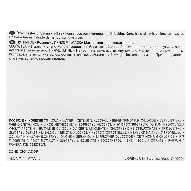 Kerastase, Nutritive, Masquintense, для сухих и очень чувствительных волос, 200 мл (6,8 жидк. унц.) (Товар снят с продажи) 