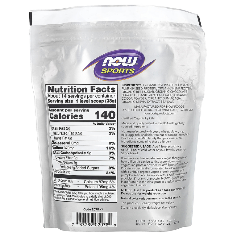NOW Foods, Sports, органический растительный протеиновый порошок, сливочный шоколад, 544 г (1,2 фунта)