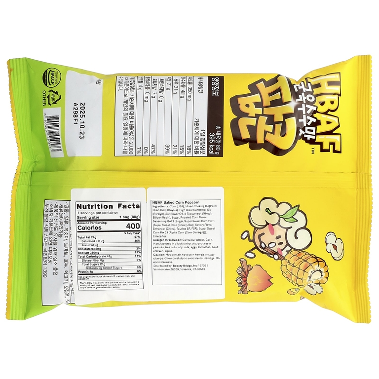 HBAF, Попкорн с запеченной кукурузой, 80 г (Товар снят с продажи) 