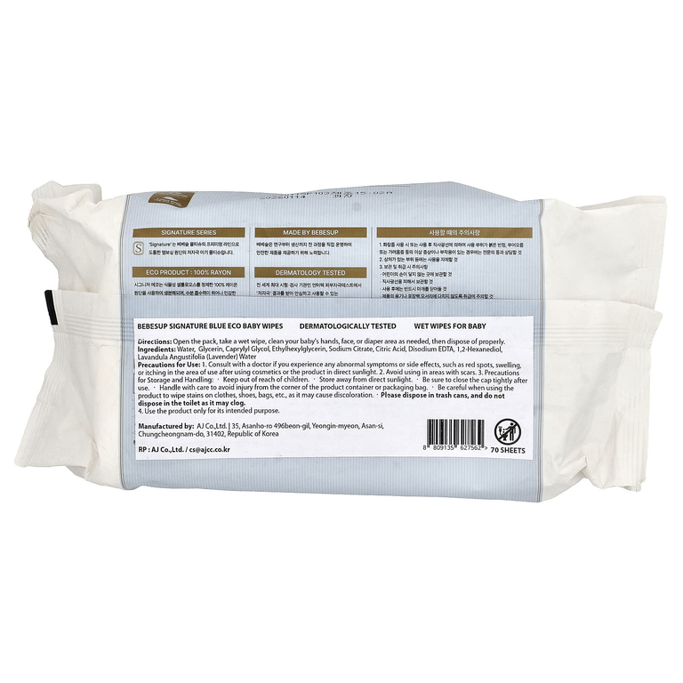 Bebesup, детские салфетки, Signature Blue Eco, 70 шт. (Товар снят с продажи) 