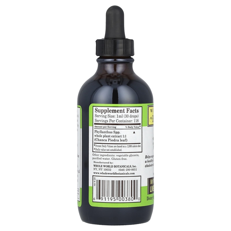 Whole World Botanicals, королевская камнеломка (Chanca Piedra), поддержка почек и желчного пузыря, 118 мл (4 унции)