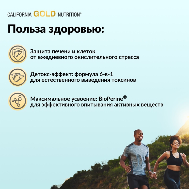California Gold Nutrition, Комплекс силимарина, экстракт расторопши с одуванчиком, артишок, куркумина, имбирь и черный перец, 120 растительных капсул