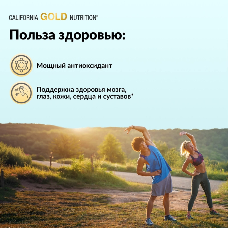 California Gold Nutrition, астаксантин, чистый исландский продукт, 12 мг, 30 растительных желатиновых капсул