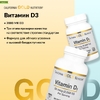 California Gold Nutrition, витамин D3, 50 мкг (2000 МЕ), 90 рыбно-желатиновых капсул