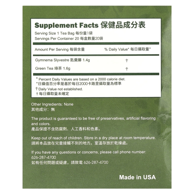Longreen, GlucoBalance Tea, 20 чайных пакетиков, 60 г (2,12 унции)
