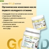California Gold Nutrition, органическое нерафинированное кокосовое масло первого холодного отжима, 1,6 л (54 жидк. унции)