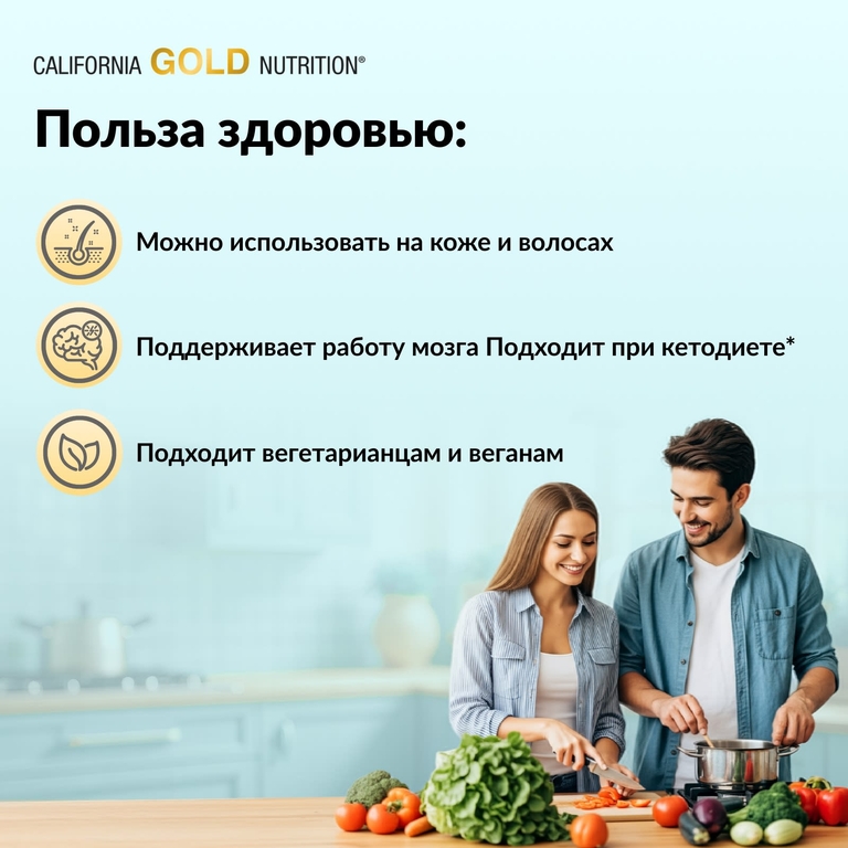 California Gold Nutrition, органическое нерафинированное кокосовое масло первого холодного отжима, 1,6 л (54 жидк. унции)