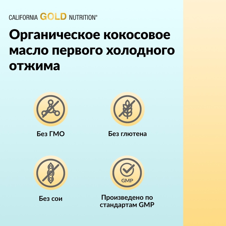 California Gold Nutrition, органическое нерафинированное кокосовое масло первого холодного отжима, 1,6 л (54 жидк. унции)